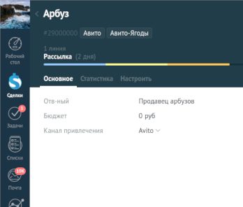 Дополнительная информация о лиде