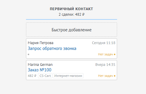 Запросы обратного звонка
