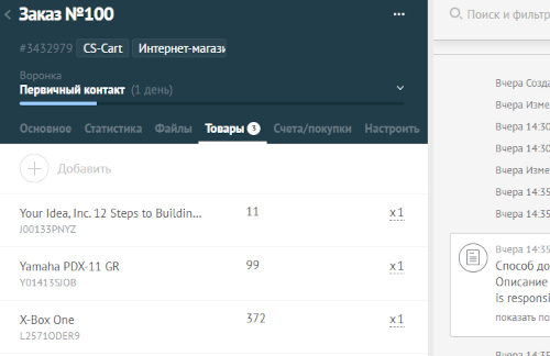 Синхронизация товарного каталога