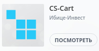 Приложение «CS-Cart» в маркетплейсе Битрикс24