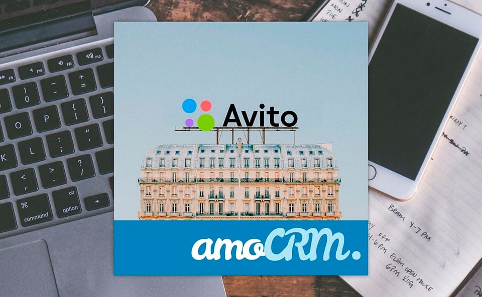 Авито - amoCRM