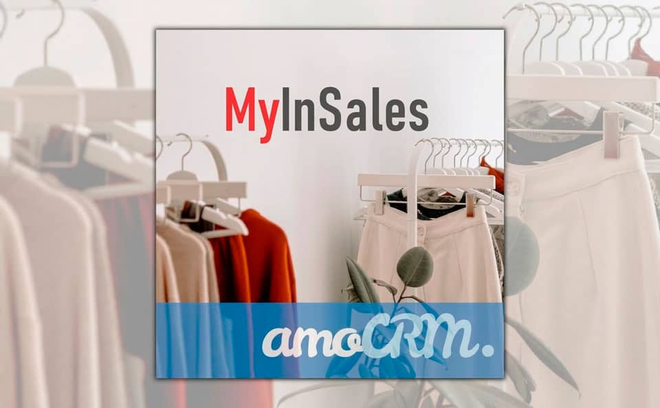 MyInSales (amoCRM)