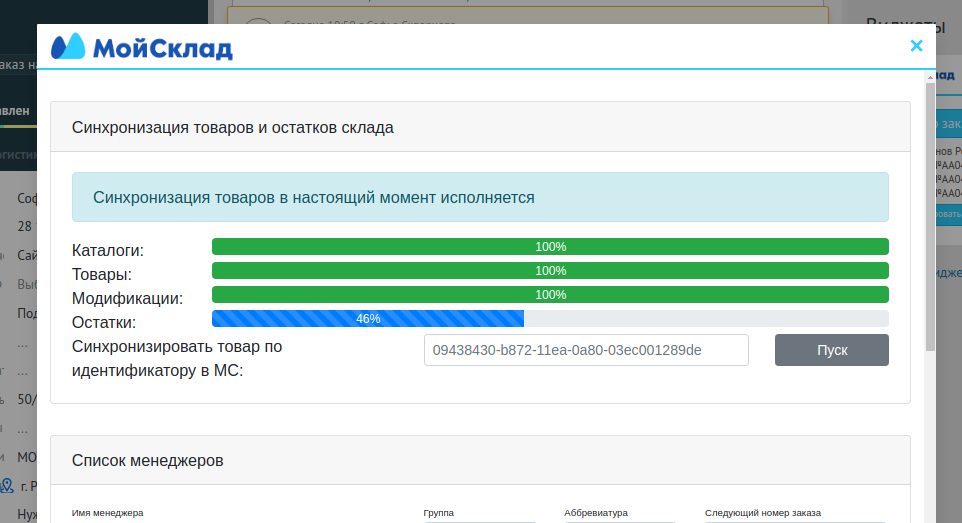 Гибкие настройки