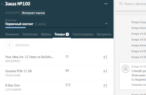 Синхронизация товарного каталога